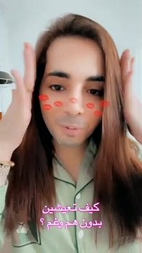 نصيحة مهمة من بدر خلف لكل فتاة