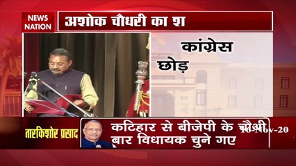 Nitish Kumar Oath Ceremony: Ashok Chaudhary took oath as a minister