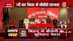 Nitish Kumar Oath Ceremony: Mukesh Sahni gets cabinet portfolio