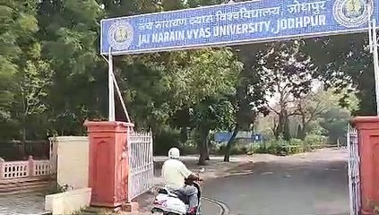 जय नारायण व्यास विश्वविद्यालय