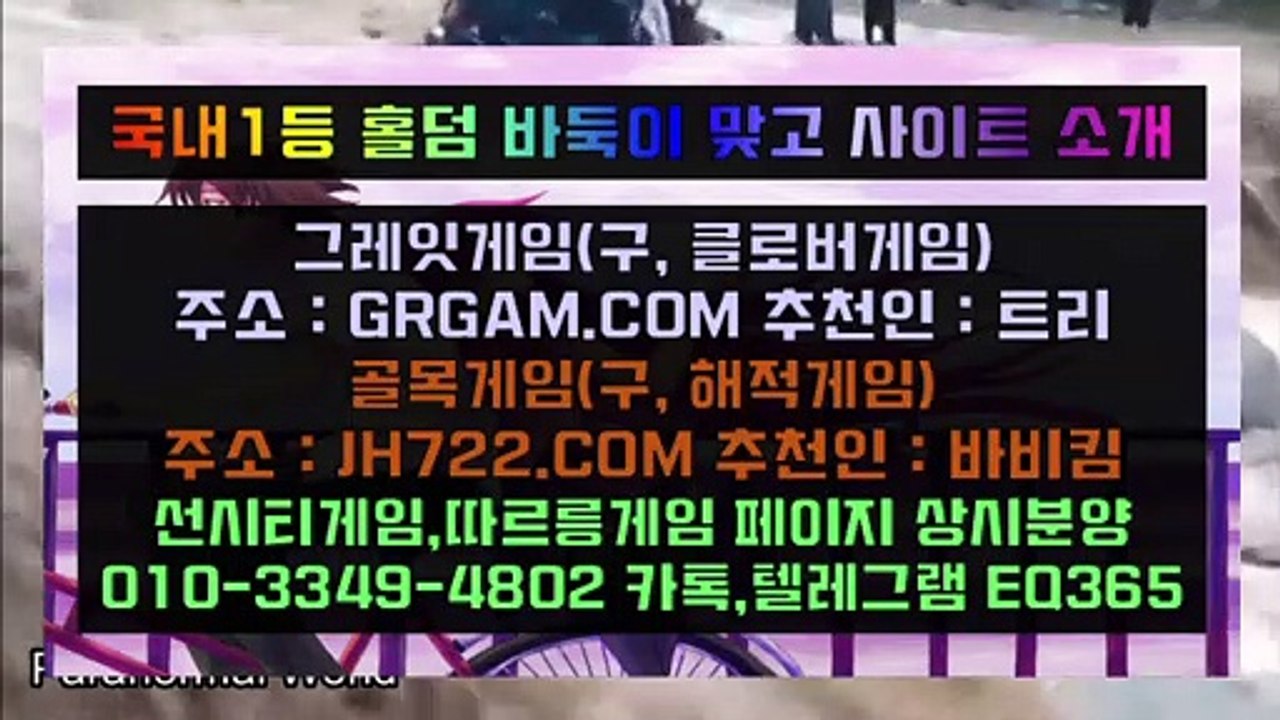 모바일바둑이 〃〃HON200、COM〃〃＊텍사스홀덤