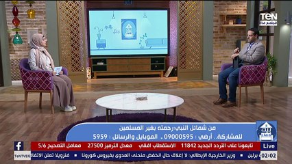 بيت دعاء| من شمائل النبي رحمته بغير المسلمين