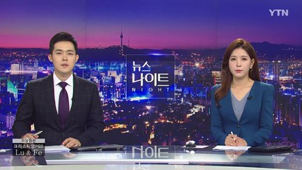[YTN 뉴스나이트] 다시보기 2020년 11월 16일
