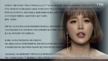 '논문 표절' 의혹 홍진영...교육청 유튜브 논란에 국민청원까지 / YTN