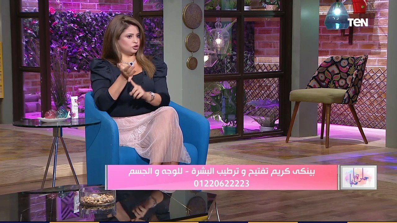 حلوة يا دنيا| بينكي كريم تفتيح وترطيب البشرة _ل...