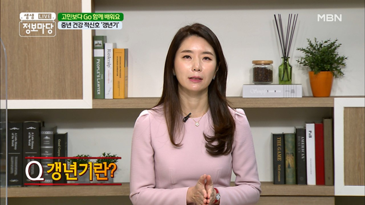 중년 건강 적신호 '갱년기 자가 진단 테스트'