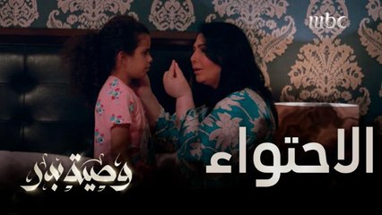 لإنها انكوت بنار الفراق واستوعبت التجربة صارت تحتوي الأم والأحفاد