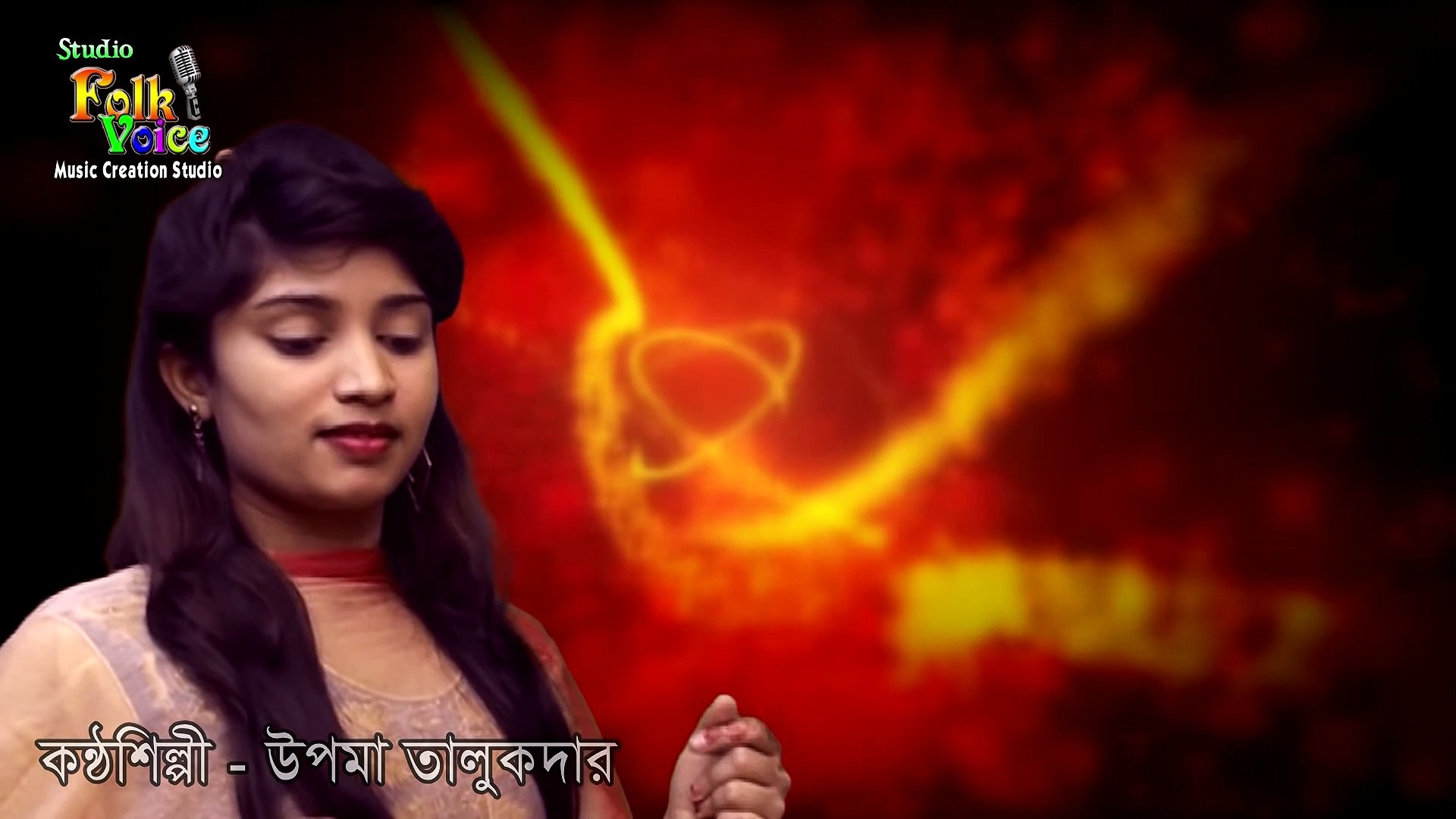 Kolonkini Sajilam- Upoma Talukdar- কলঙ্কিনী সাজিলাম- উপমা তালুকদার - New Folk Song 2019 - YouTube