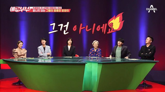 [#애로드라마 16-2회] 끝까지 아내를 빨아먹으려 하는 기생충 같은 전 시댁 식구들