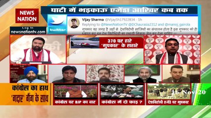 Congress had promised to save Article 370 in 2019 elections: Sushil