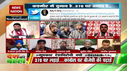 Why are you saying Gupkar gang? Are these any Criminals: Sarfaraz Wani