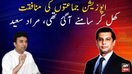 The hypocrisy of opposition parties came forward openly