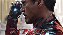 Avengers Infinity War - Japanese Spot 3 (Japanisch) HD