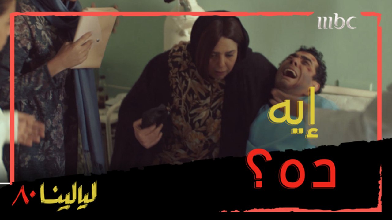 بسبب شريط محمد منير...ابنته فقدت بصرها.. وابنها...