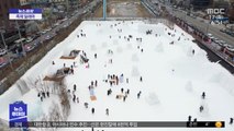 [뉴스터치] '화천산천어축제' 개최 여부 불투명