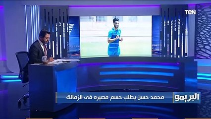 جلسة لحسم انتقال دونجا للزمالك وضم أحمد الشيخ لبراميدز.. تعرف على آخر أخبار الانتقالات في البريمو
