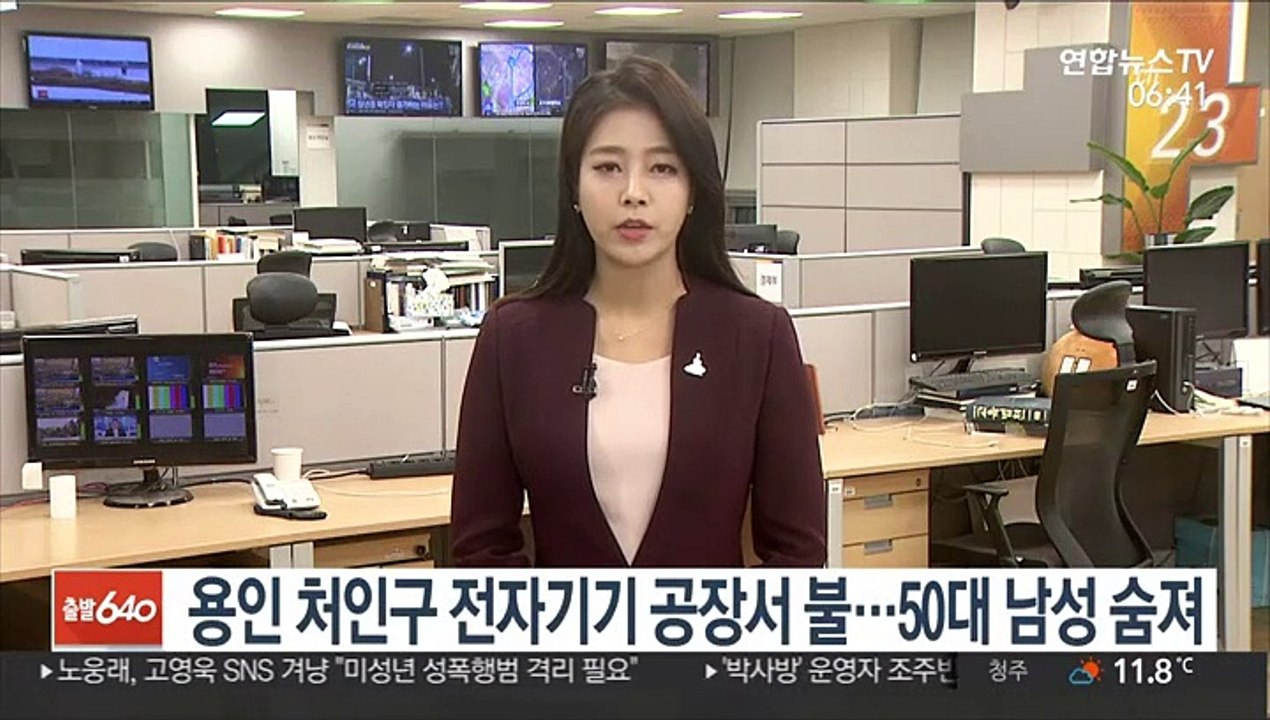용인 처인구 전자기기 공장서 불…50대 남성 숨져