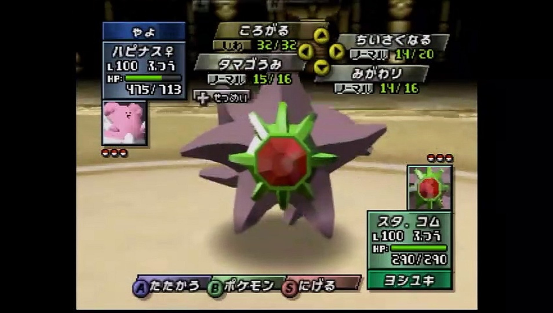 ポケモンスタジアム金銀 ハピナス1匹で裏ウルトラカップ Part3 Final 動画 Dailymotion