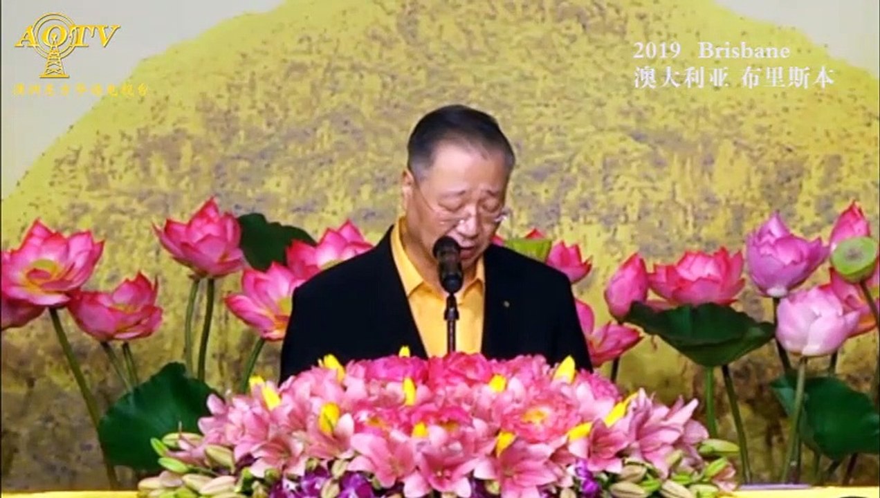 台长讲笑话：麻辣火锅【20190607 布里斯班佛友见面会五】
