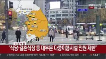 [날씨] 전국 대부분 탁한 공기…차차 비 내리며 해소