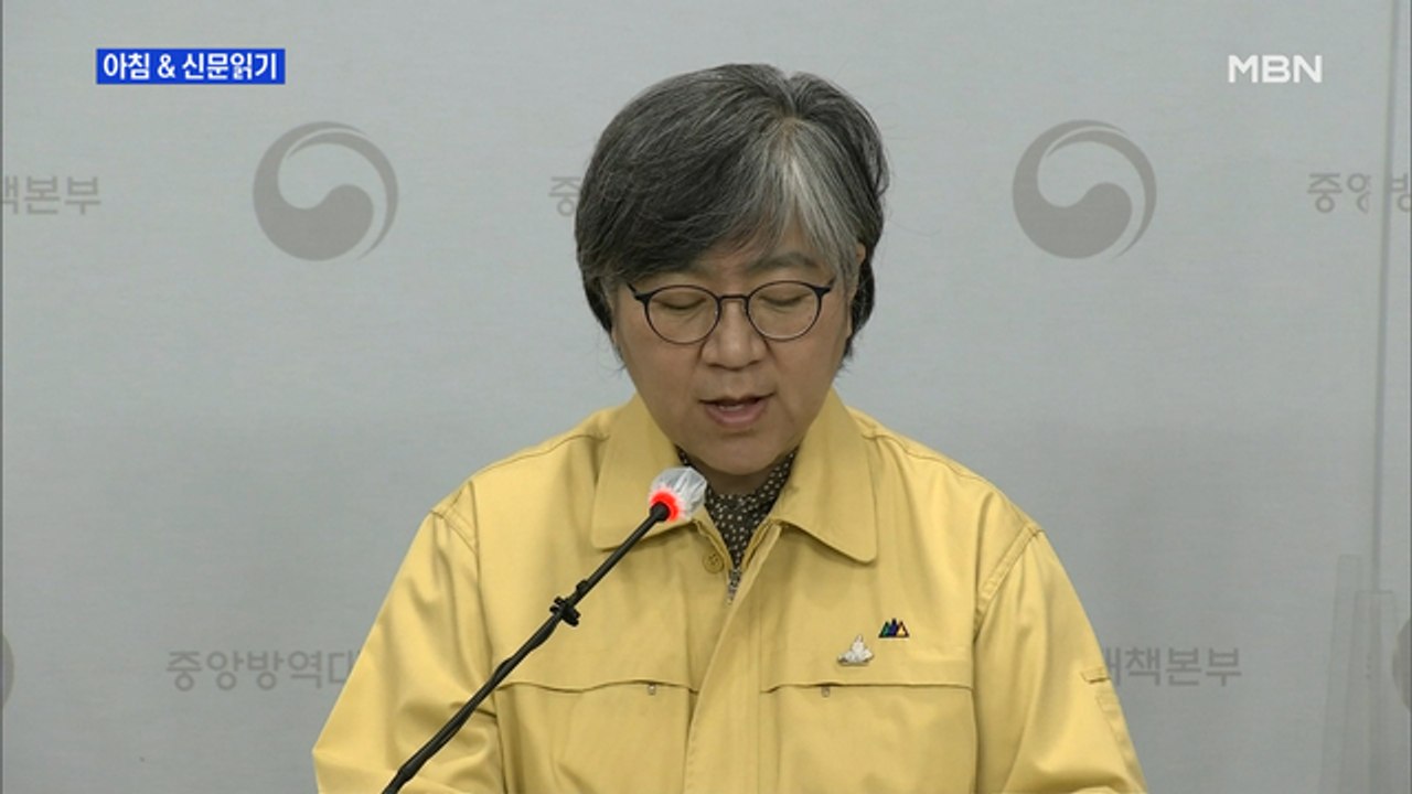 신문브리핑1 "수도권 거리두기 1.5단계로 올린다"외 주요기사
