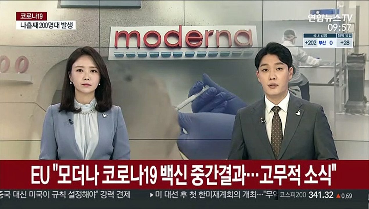 EU, 모더나 코로나19 백신 중간결과 환영…"고무적 소식"