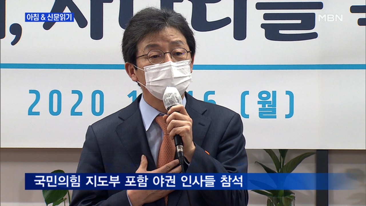 신문브리핑3 "대선 캠프 연 유승민 "정권 교체 승부수는 경제""외 주요기사