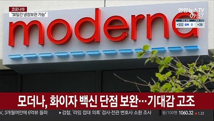 美, 백신 접종 준비 착수…'대선 갈등' 걸림돌 우려