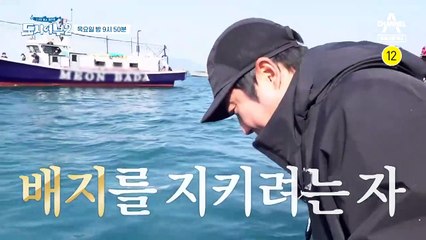 [예고] 참돔과의 전쟁! 배지를 지켜라