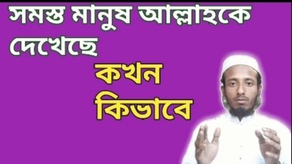 প্রত্যেকটা বাচ্চা জন্মগতভাবে মুসলমান ll মা-বাবা ইহুদি-খ্রিস্টান নাসারা বানিয়ে নেয় ll মাওলানা মোশাররফ ll নিউ বাংলা waz