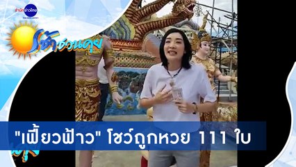 เช้าชวนคุย ช่วงที่ 1 วันอังคารที่ 17 พฤศจิกายน 2563