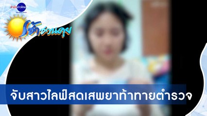เช้าชวนคุย ช่วงที่ 2 วันอังคารที่ 17 พฤศจิกายน 2563