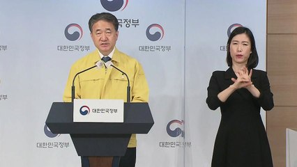 중앙재난안전대책본부 브리핑 (11월 17일) / YTN