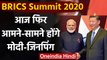 BRICS Summit 2020 : आज फिर आमने-सामने होंगे PM Modi और Xi Jinping | वनइंडिया हिंदी