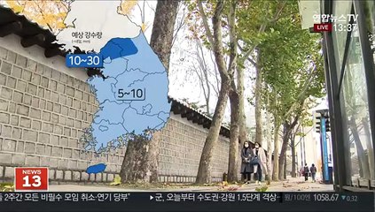[날씨] 전국 하늘빛 흐려…여전히 공기질 '나쁨'