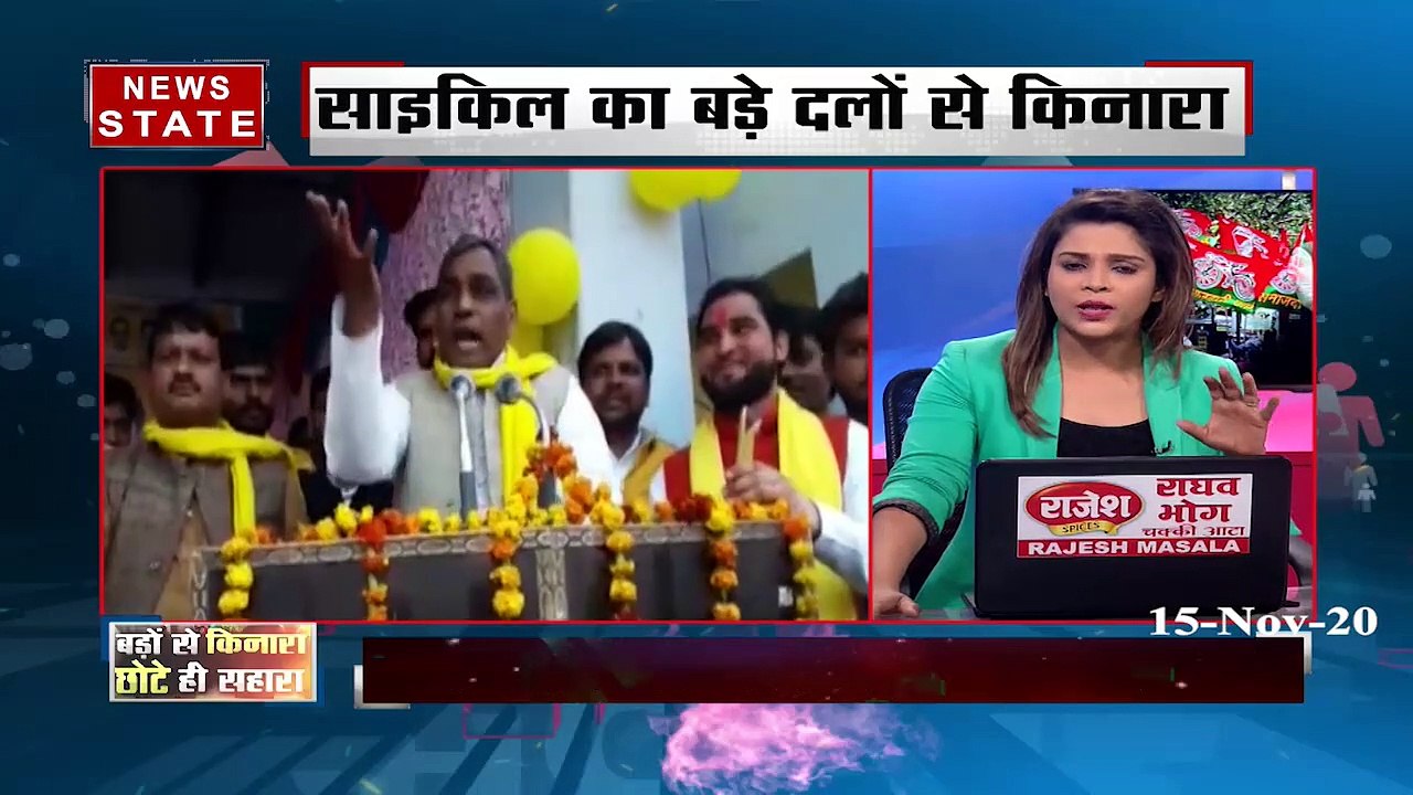 बड़े दलों से गठबंधन नहीं, छोटे दलों से गुरेज नहीं 
