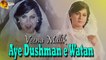 Aye Dushman e Watan | Veena Malik | Official Video | Love | HD Video