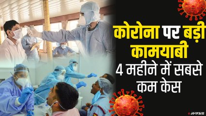 कोरोना पर भारत की बड़ी कामयाबी, पिछले 24 घंटे में सिर्फ 30 हजार केस | Covid19 Cases India
