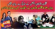 Bilawal Bhutto claims that Gilgit-Baltistan polls 'rigged'