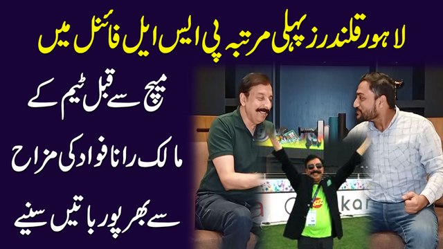 Lahore Qalandars pehli martaba PSL final mei, match se qabl team k malik Rana Fawad ki mazah se bharpoor baatei suniye