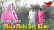 Main Mahi Dey Khoo Ton Pani Da | Saima Khan | Love Song | Romantic | HD Saraiki Song