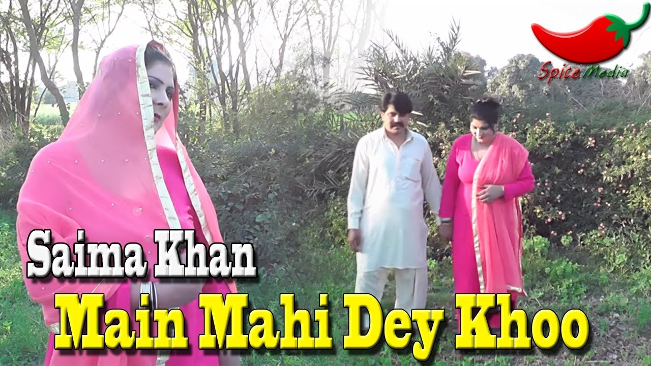 Main Mahi Dey Khoo Ton Pani Da | Saima Khan | Love Song | Romantic | HD Saraiki Song