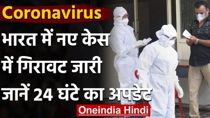 Coronavirus In India: देश में कम हो रही कोरोना की रफ्तार, 24 घंटे में 29,163 नए केस |वनइंडिया हिंदी
