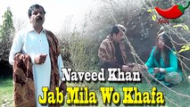 Jab Mila Wo Khafa Mila Humko | Naveed Khan | Sad Song | Heart Touching | HD Saraiki Song