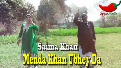 Menda Khan Ubhey Da Mehman Ubhey Da | Saima Khan | Romantic Song | Love | HD Saraiki Song