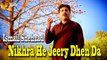 Nikhra He Jeery Dhen Da | Ismail Shehzad | Sad Song | HD Video