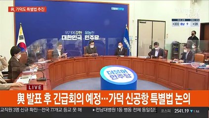 Video herunterladen: 김해신공항 백지화…여야 부산선거 파장 '촉각'