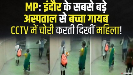 हार्टबीट की जांच करवाने के नाम पर अस्पताल से नवजात को ले उड़ी महिला , CCTV घटना हुआ कैद