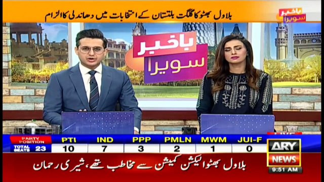 Bakhabar Savera with Shafaat Ali and Madiha Naqvi - 17th - November - 2020