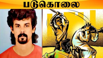 Thenmozhi BA சீரியல் நடிகர் படுகொலை காரணம் என்ன? | Oneindia Tamil